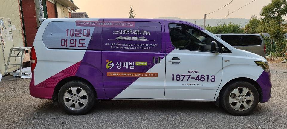 상떼빌