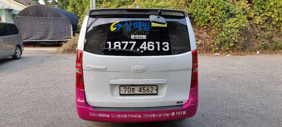 상떼빌