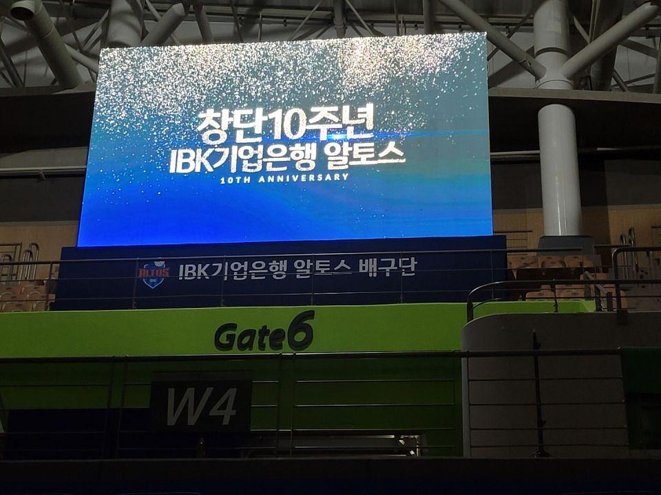 IBK 기업은행 알토스배구단 /화성실내체육관 사인물 제작 및 시공