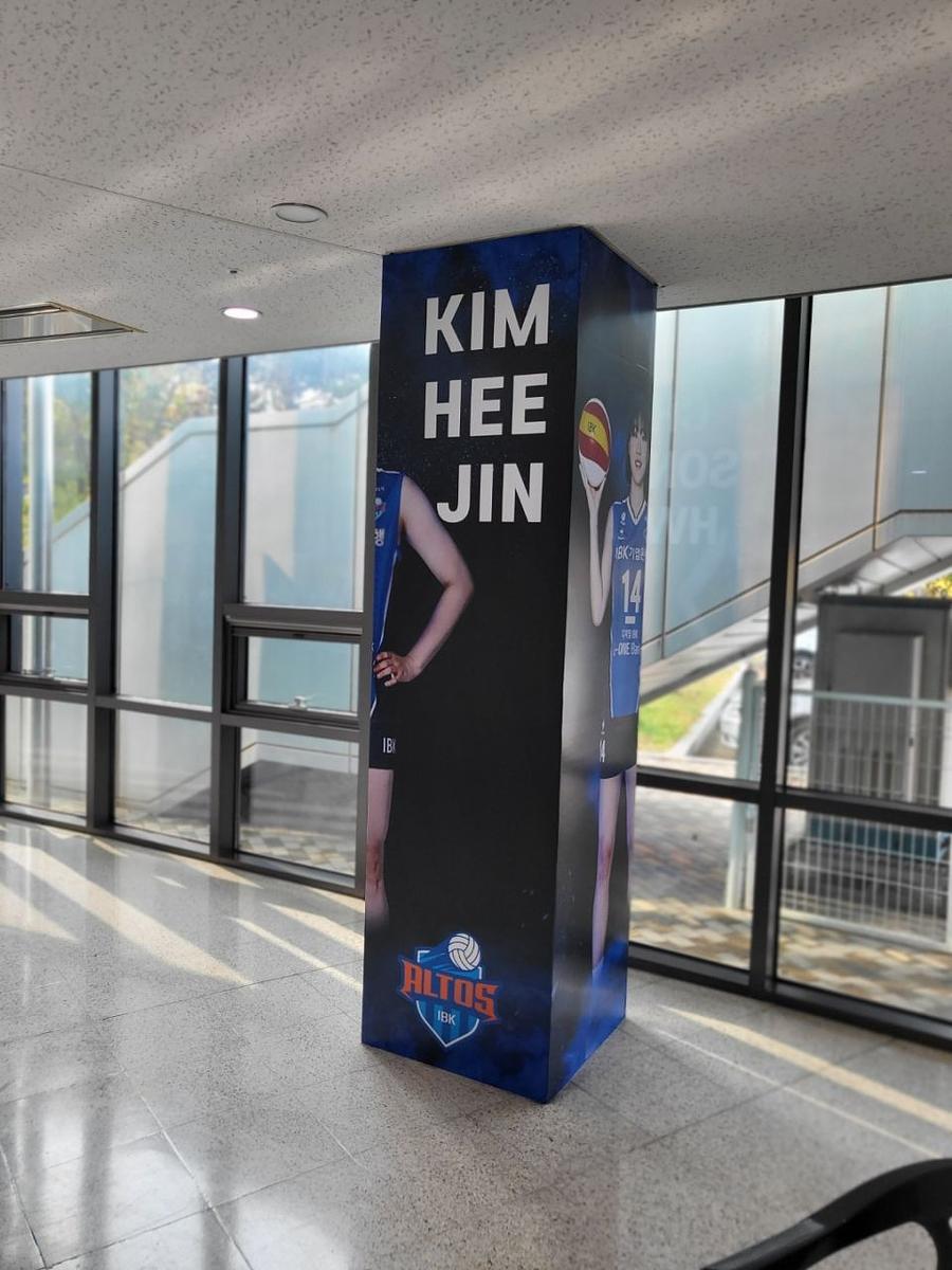 IBK 기업은행 알토스배구단 /화성실내체육관 사인물 제작 및 시공