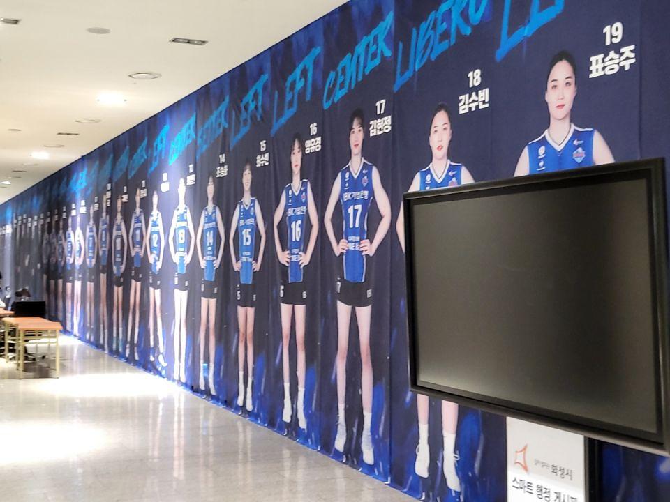 IBK 기업은행 알토스배구단 /화성실내체육관 사인물 제작 및 시공