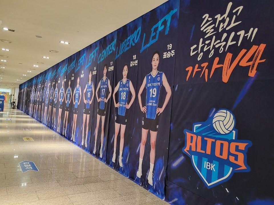 IBK 기업은행 알토스배구단 /화성실내체육관 사인물 제작 및 시공