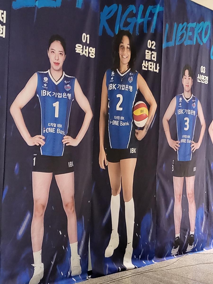 기업은행 배구단