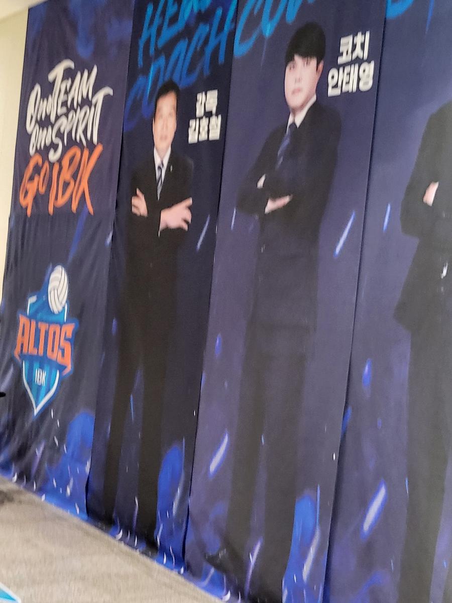 기업은행 배구단