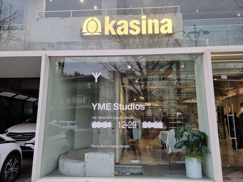 한남동 카시나매장 시트 제작 및 시공