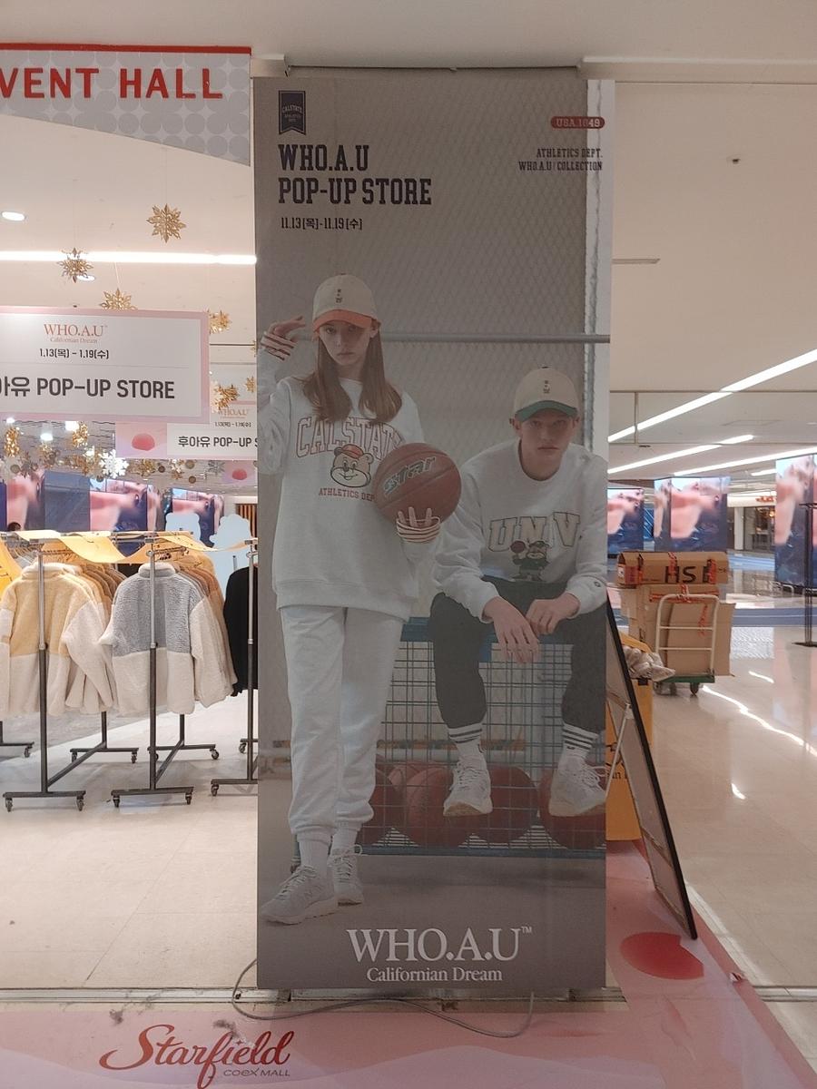코엑스 방염 제작 및 시공