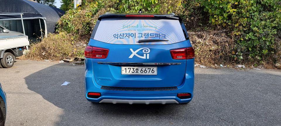 익산자이 그랜드파크