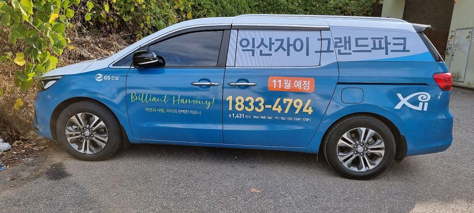 익산자이 그랜드파크