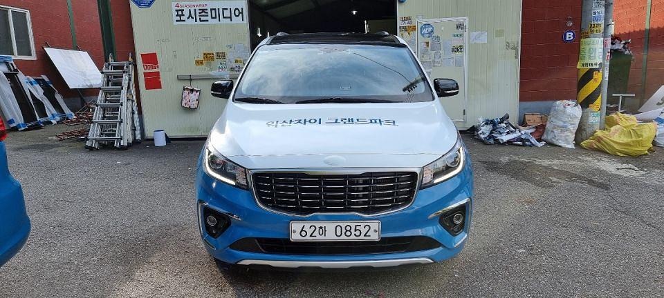 익산자이 그랜드파크