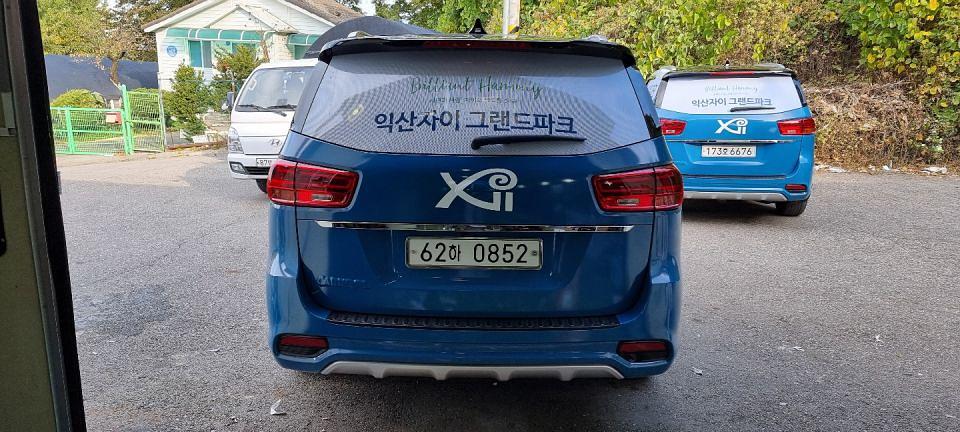 익산자이 그랜드파크