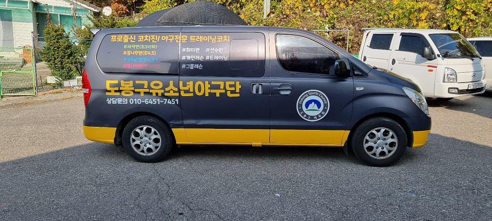 도봉구유소년야구단