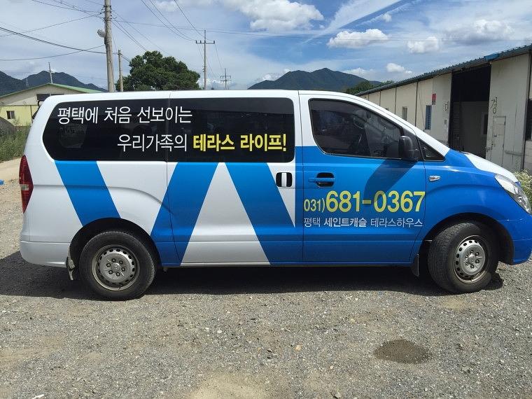 스타렉스 풀랩핑