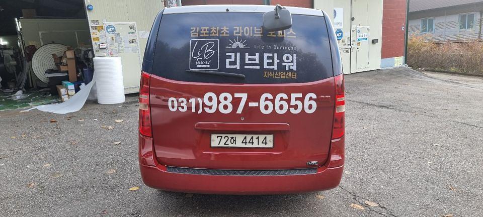 김포리브타워
