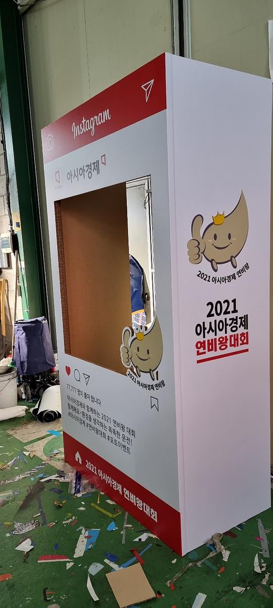 아시아경제 허니컴보드 전시매대