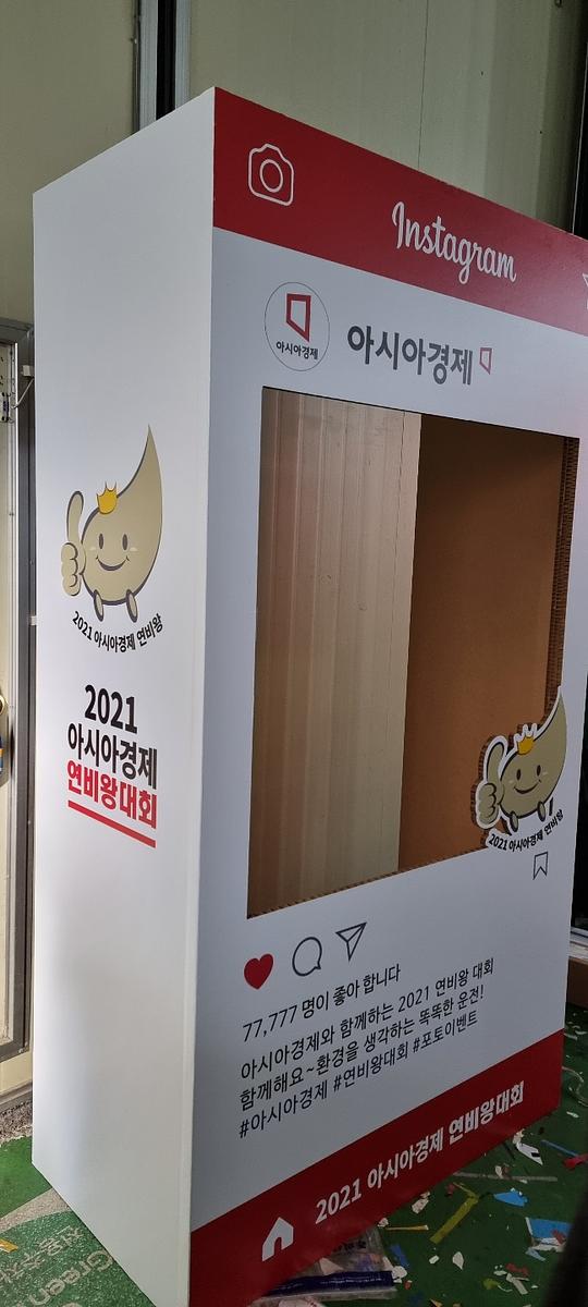 아시아경제 허니컴보드 전시매대