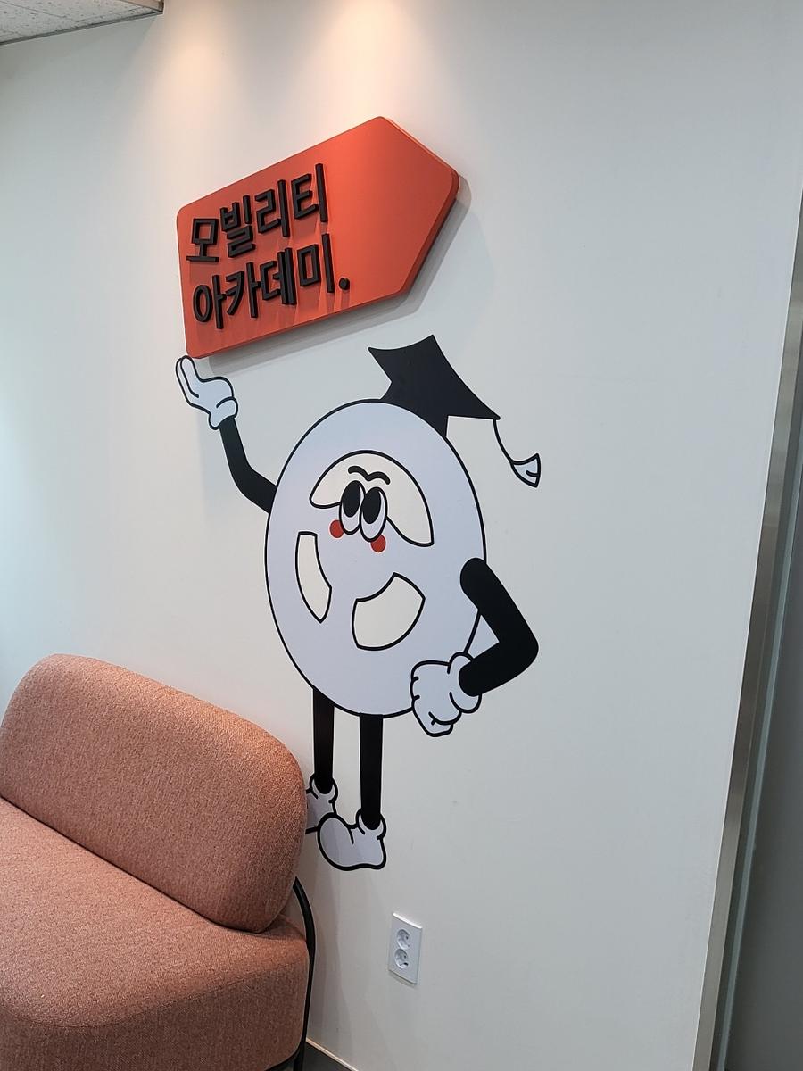 편안한이동 제작 및 시공