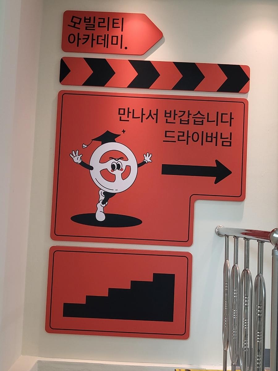 편안한이동 제작 및 시공