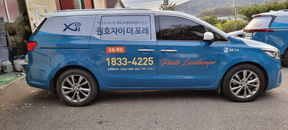 원호자이 더 포레