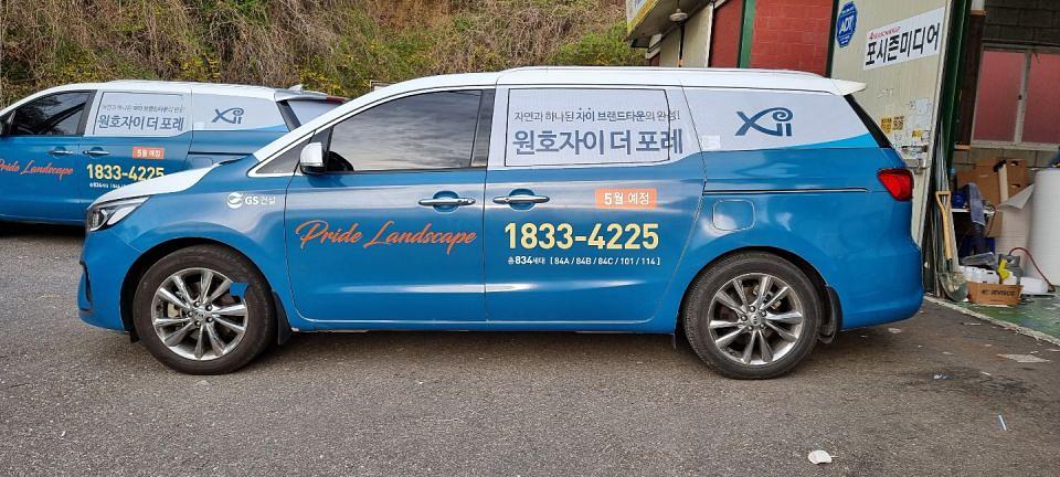원호자이 더 포레