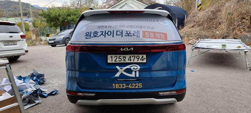 원호자이 더 포레