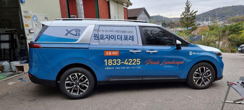 원호자이 더 포레