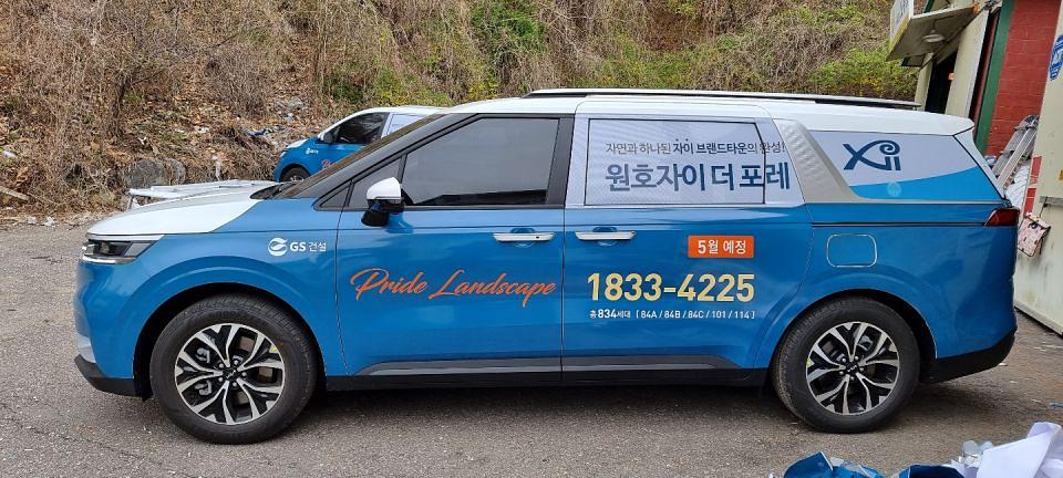원호자이 더 포레