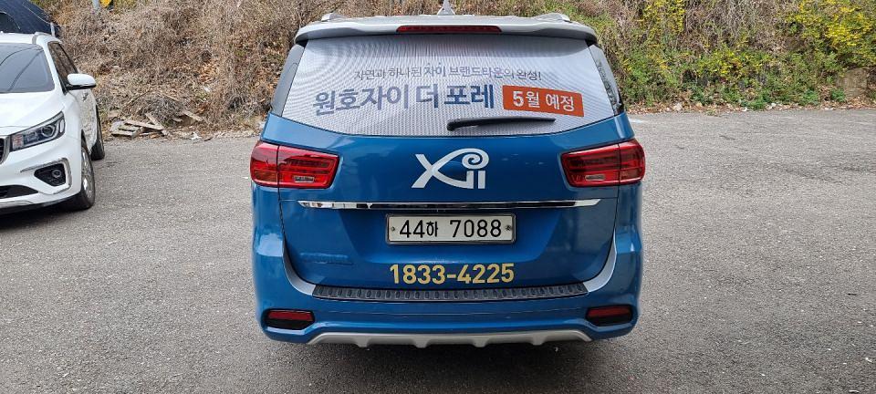 원호자이 더 포레