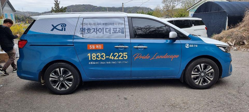 원호자이 더 포레
