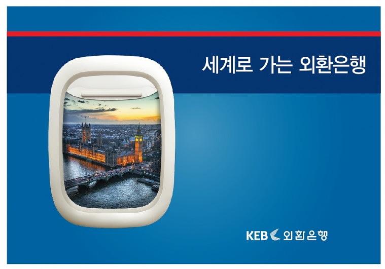 외환은행 지점별 유리 랩핑 ( 에이버리 솔벤 출력 )