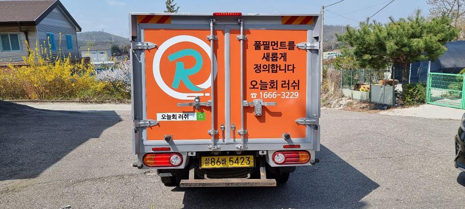 오늘회러쉬
