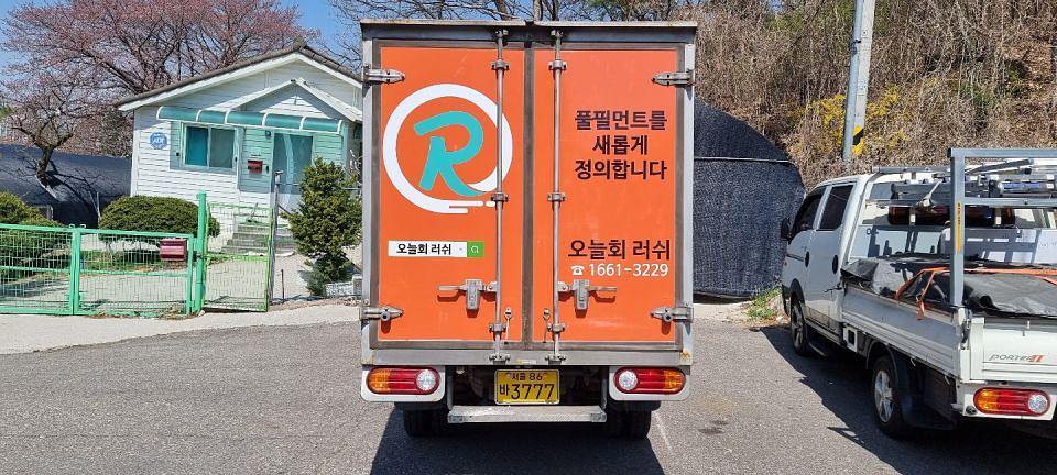 오늘회러쉬