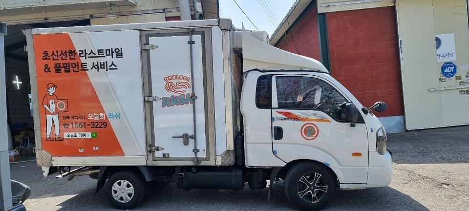 오늘회러쉬