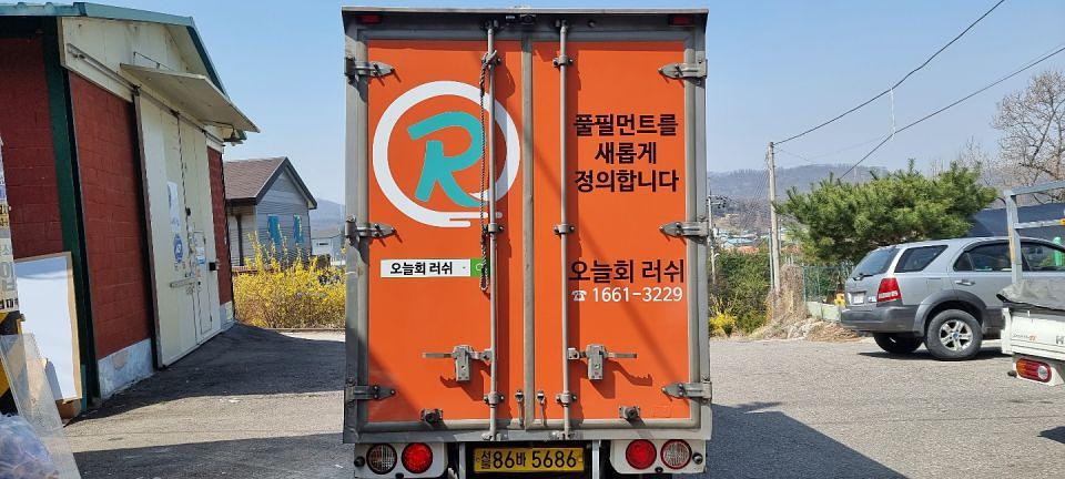 오늘회러쉬