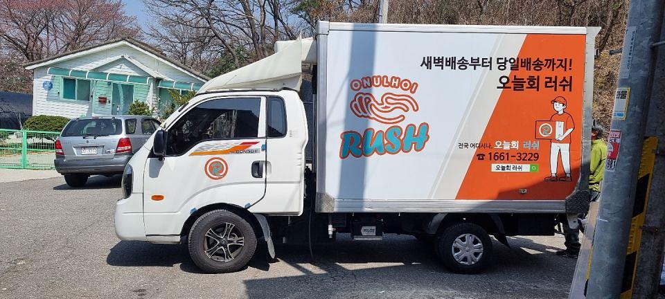 오늘회러쉬