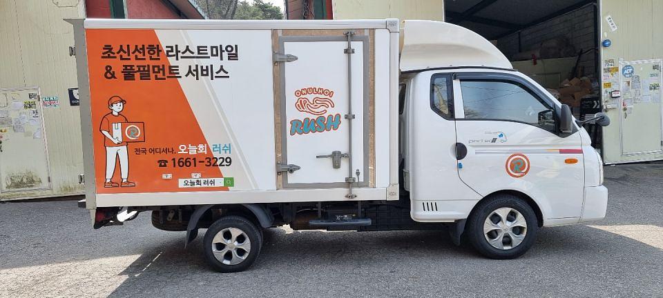 오늘회러쉬