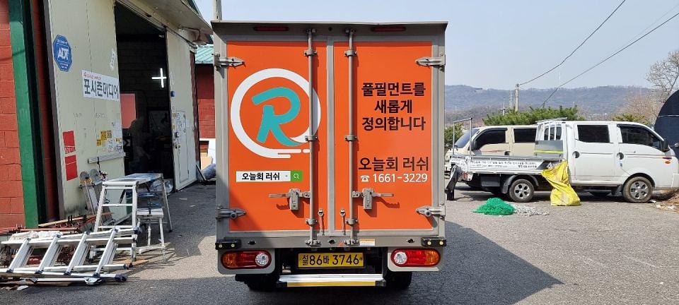 오늘회러쉬