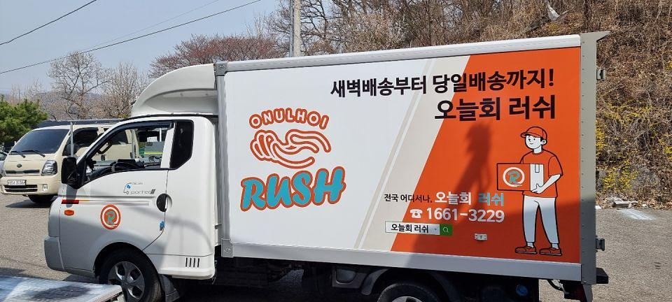 오늘회러쉬