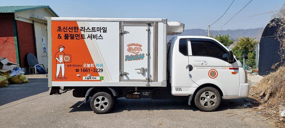 오늘회러쉬