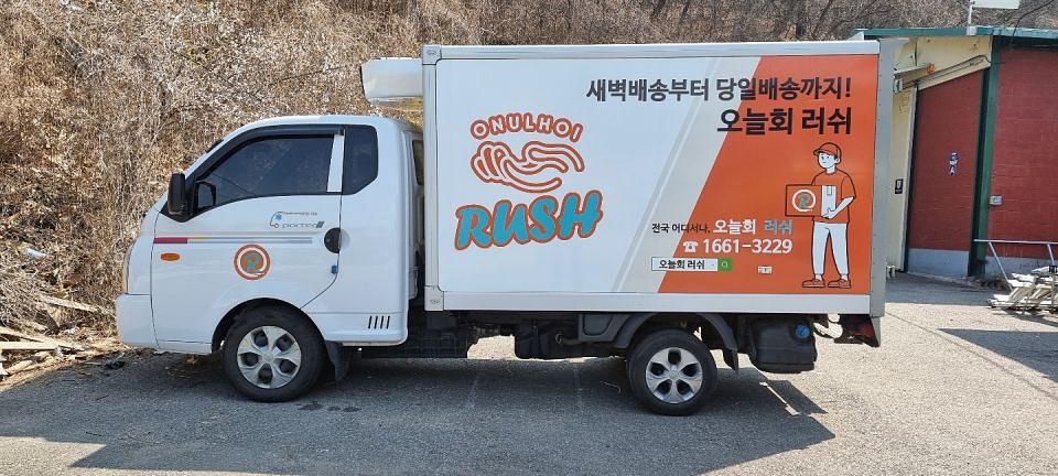 오늘회러쉬