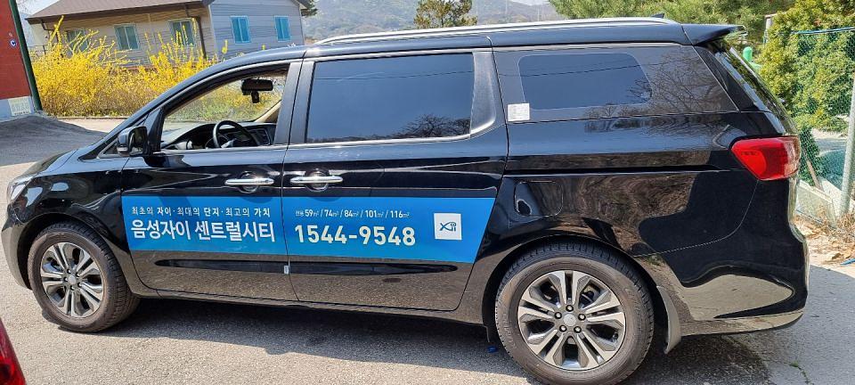 음성자이 센트럴시티