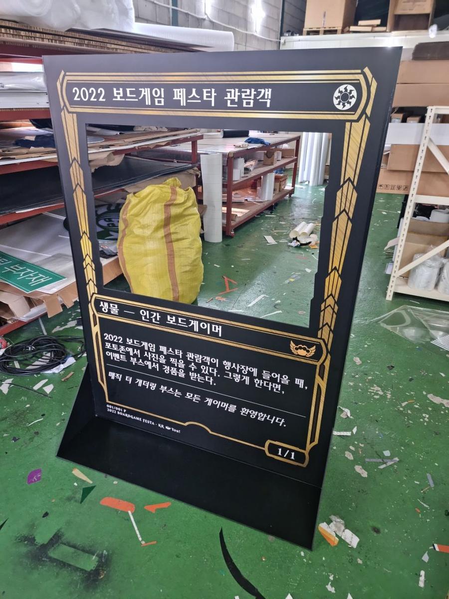 포토존 등신대