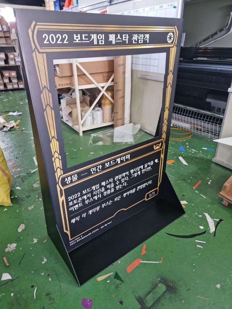 포토존 등신대