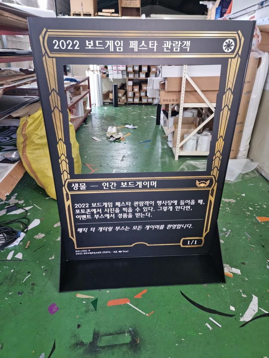 포토존 등신대