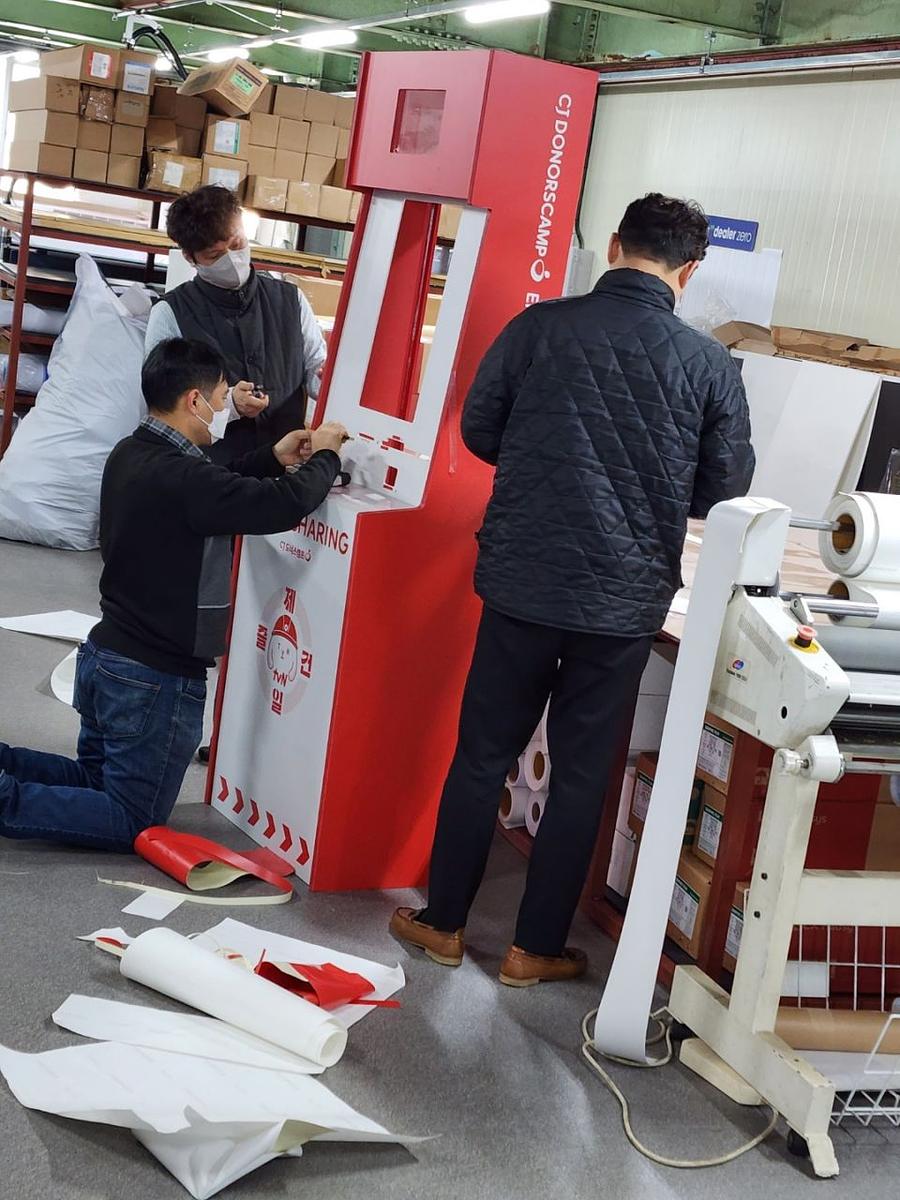 콩트라성수 / 제작 및 시공