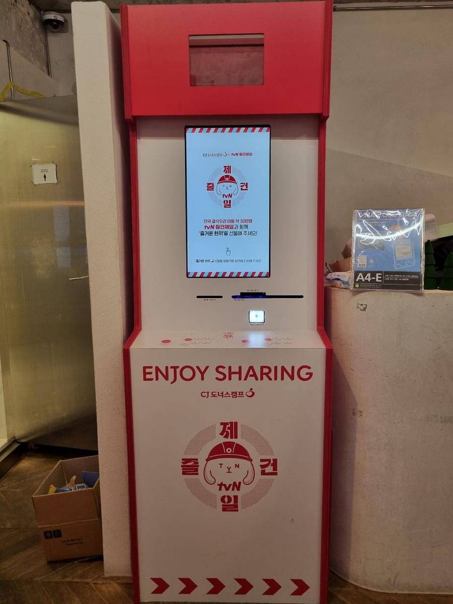 콩트라성수 / 제작 및 시공