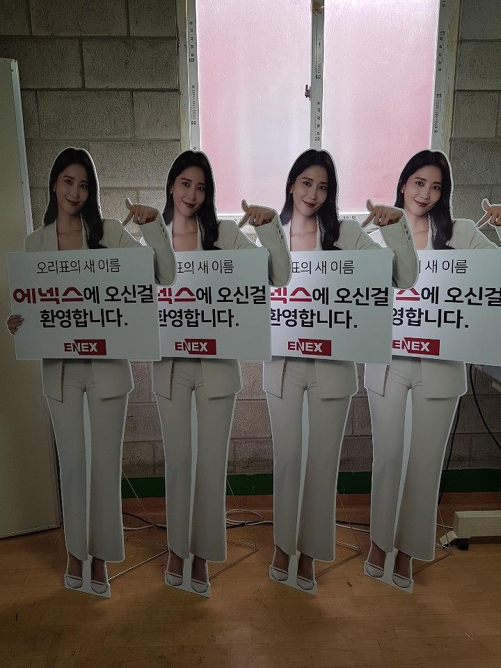 에넥스 등신대 123EA 제작