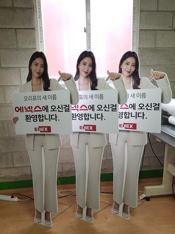 에넥스 등신대 123EA 제작