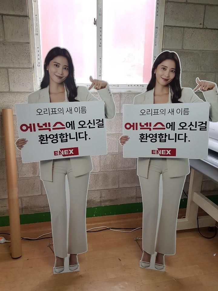 에넥스 등신대 123EA 제작