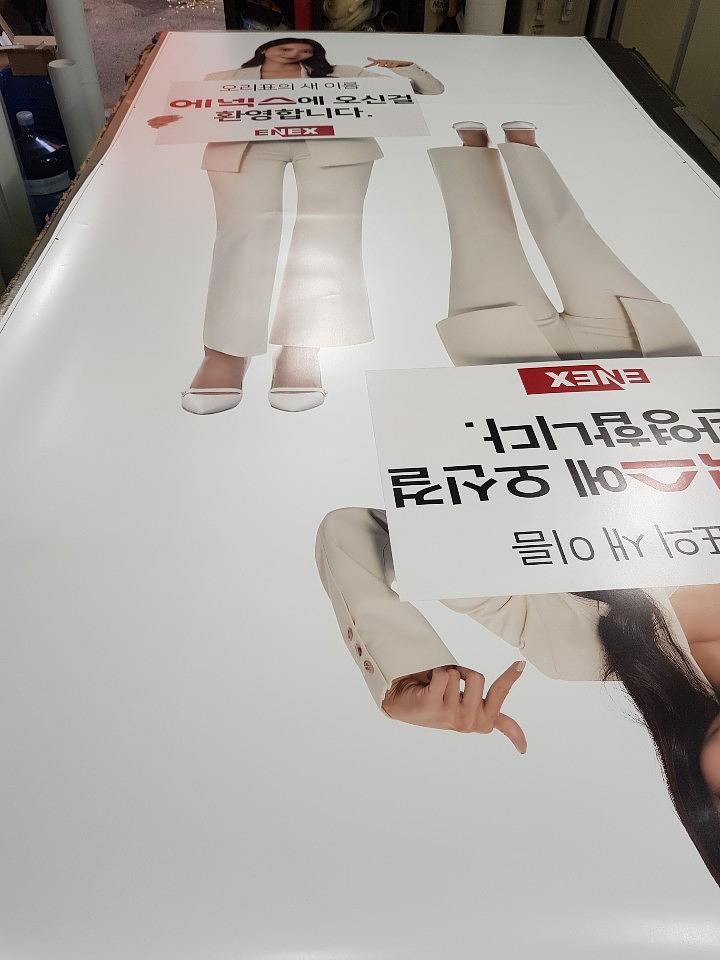 에넥스 등신대 123EA 제작