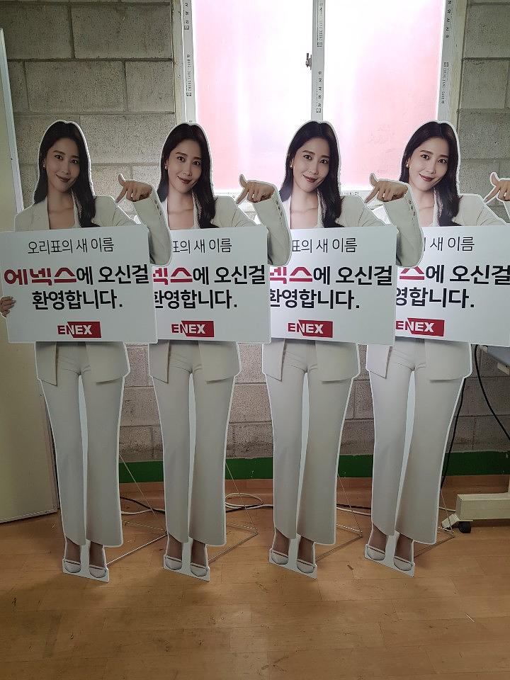 에넥스 등신대 123EA 제작